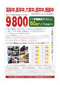 s-Liveちば柏高柳校