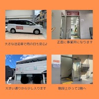 就労継続支援B型事業 のあのはこぶね 山科事業所