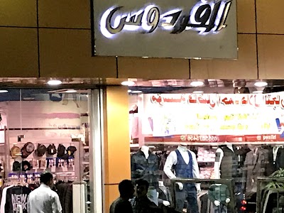 Clothing Store