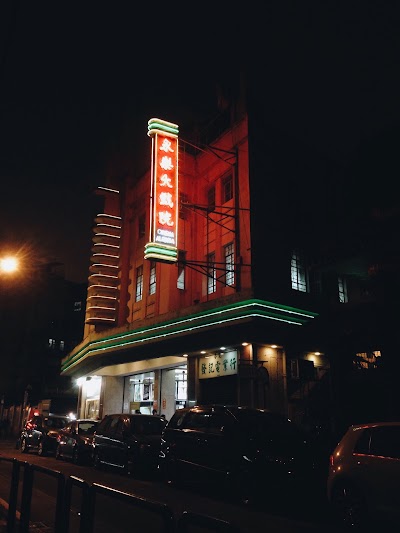 Photos of Theatre Alegria