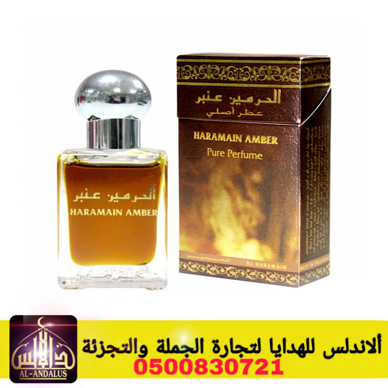 عطر اندلس