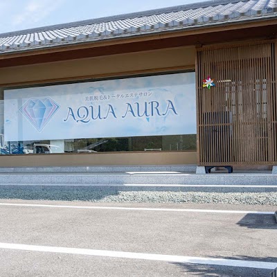 美肌脱毛&トータルビューティーサロン AQUA AURA