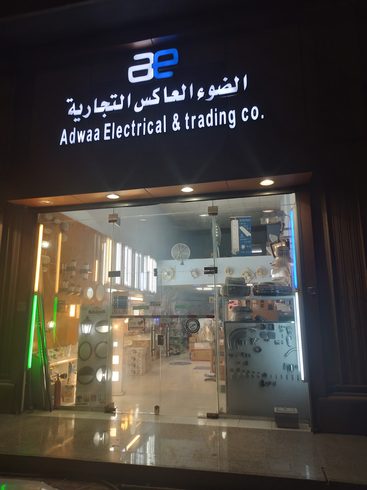 Ocean Corner for Electric Est. مؤسسة ركن المحيط للادوات الكهربائية - صورة 5