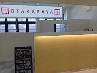 買取専門店おたからやアオキスーパー岡崎康生店