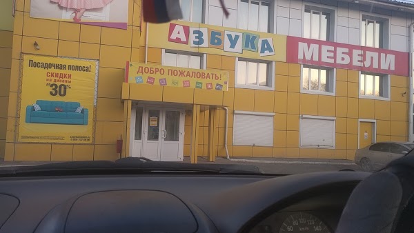 Азбука партизанск