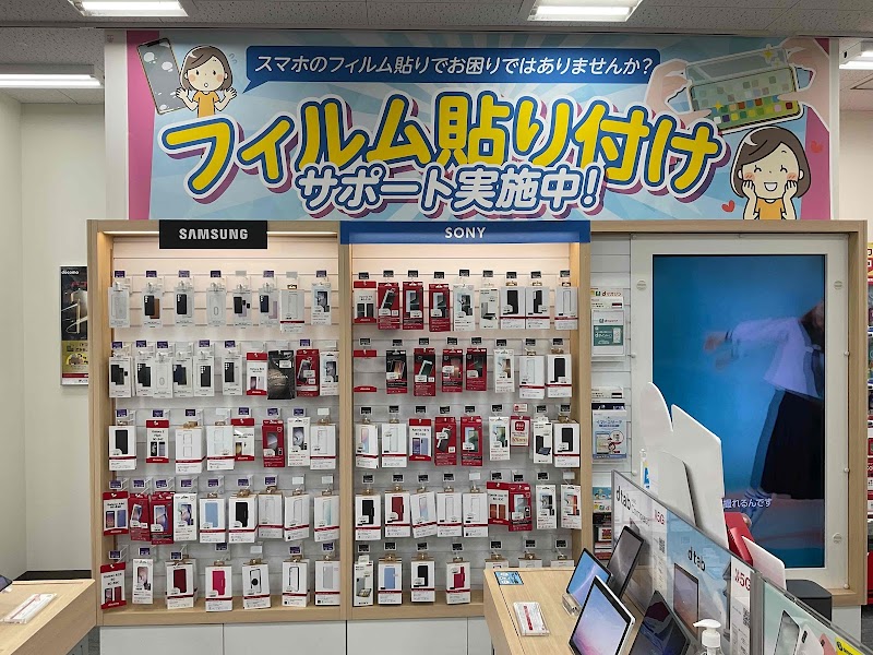 ドコモショップ上永谷店