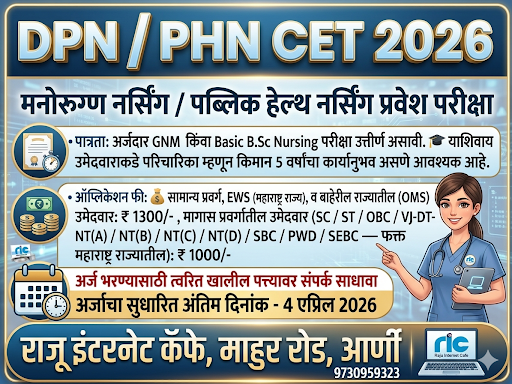 "👉 अधिक माहिती👇 post image