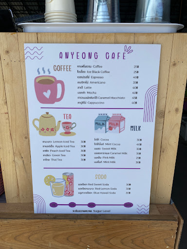 Anyeong Coffee 안녕 커피