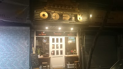Photos of Cardoon Grill