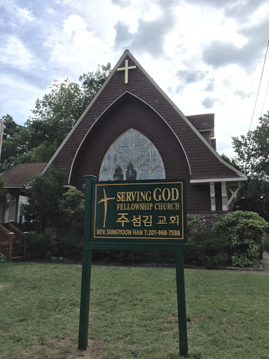 Serving God Fellowship Church(주섬김교회) - Thumbnail