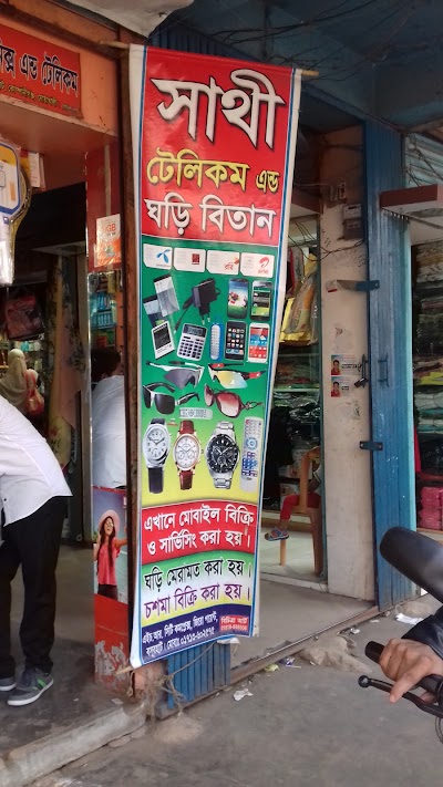 Photos of Sathi Telecom