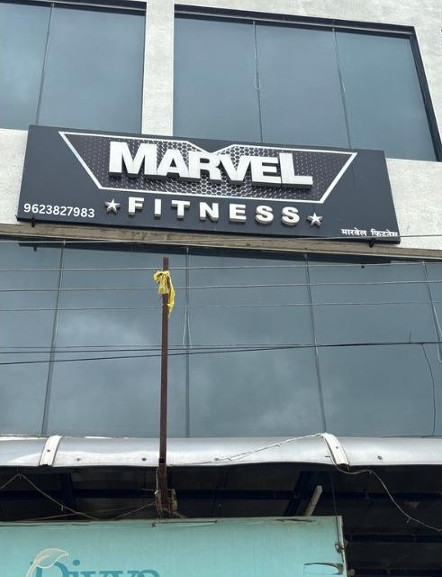 Marvel Fitness Gym Jaitala Best Gym In Nagpur
