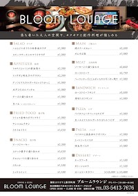 Karaoke & Dining BLOOM LOUNGE (カラオケダイニング BLOOM LOUNGE)