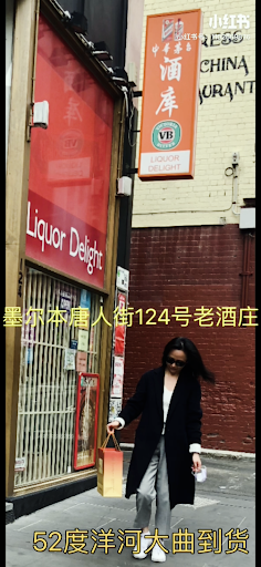 Liquor Delight Bottle Shop