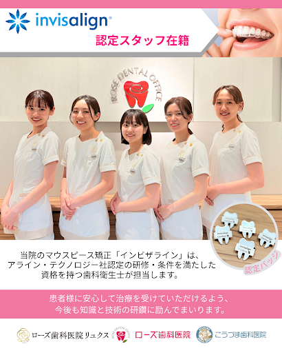 中央駅直結 歯医者 日曜祝日診療 鹿児島ローズ歯科・矯正歯科 アミュプラザ