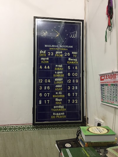 Photos of MASJIDUL NOORANI jumma mosque