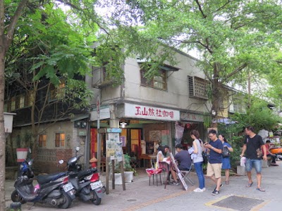 photo of Yushan Hostel Coffee