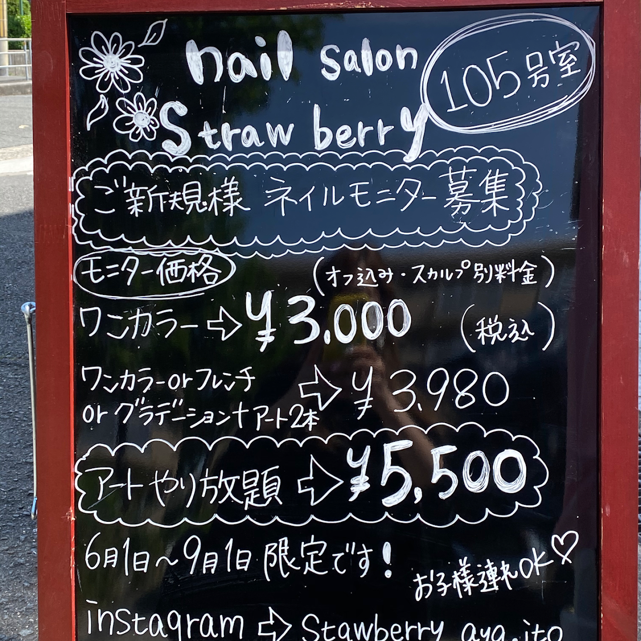 ネイルサロン ストロベリー ネイルサロン