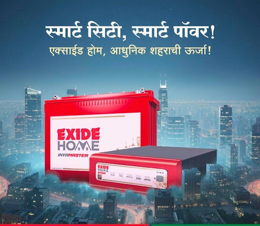 EXIDE BATTERY HOUSE is a trusted battery and inverter shop offering genuine inverter batteries, U… post image