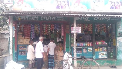 Photos of Indrojit Store