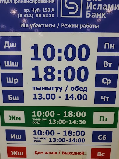 Photos of Ekoislamikbank