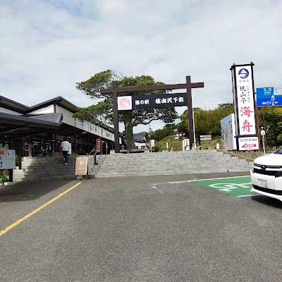 道の駅 桃山天下市 駐車場