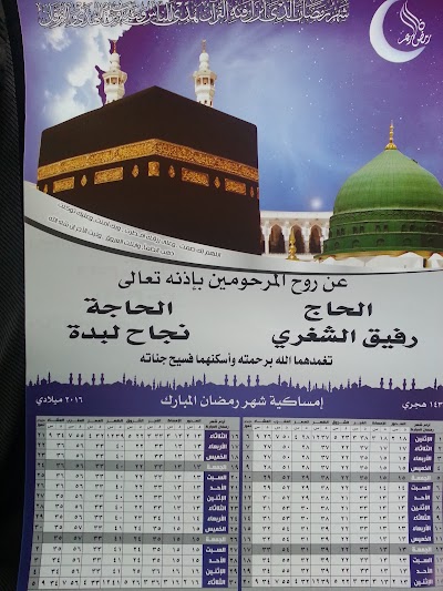 Photos of Sheikh Bros - معجنات الشيخ - باتيسري - حلويات