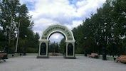 Фотография Арка Коршуновский ГОК, Железногорск-Илимский, Россия
