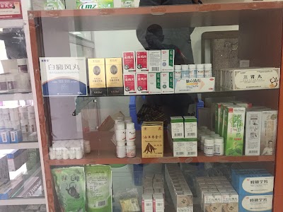 Photos of Chinese Herbal Clinic