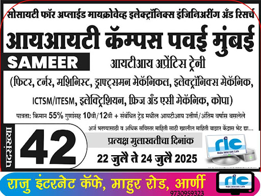 "👉 अधिक माहिती👇 post image