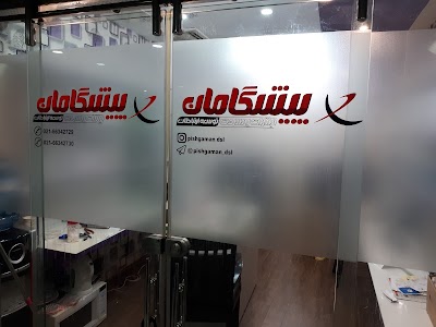 Photos of Yeganeh Shopping Center