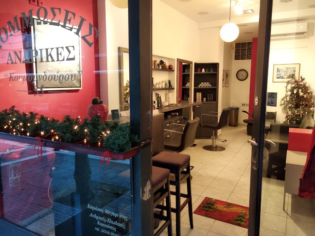 "Το Κουρείο Του Κυριάκου"