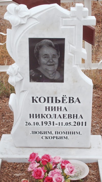 Photos of Ip "Stela"