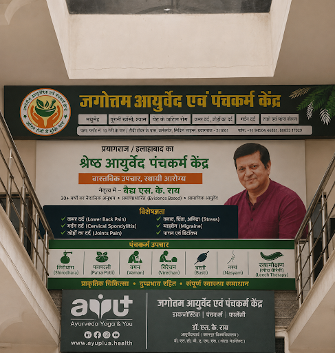 Jaggottam Ayurveda Panchkarma Centre, Prayagraj (Allahabad) is dedicated to authentic, evidence-b… post image