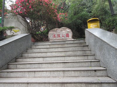 Photos of Lianhu Park