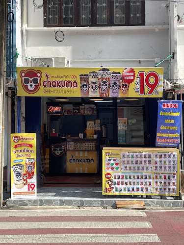 Chakuma เพชรเกษม48