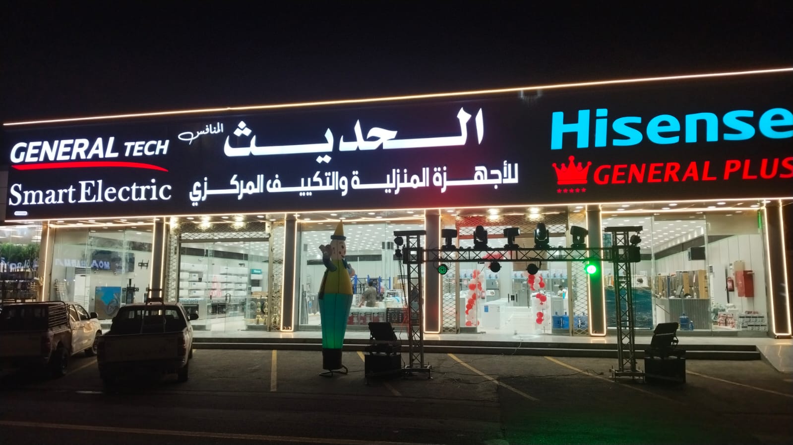 الحديث المنافس للأجهزة المنزلية 2