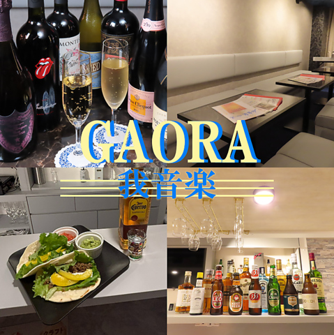 我音楽 GAORA