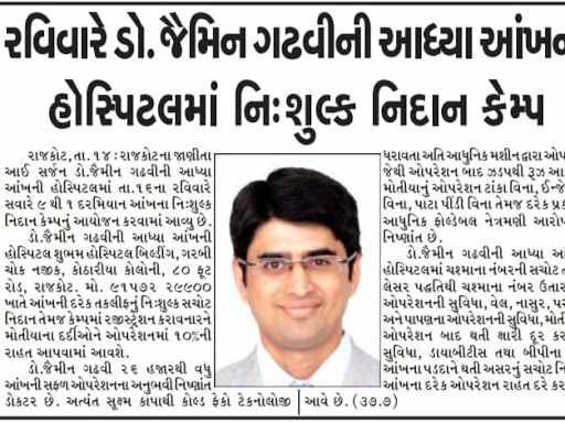 Free Eye Check Up Camp post image