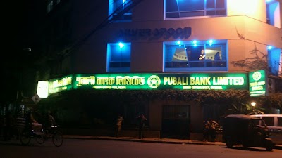 Photos of Pubali Bank Limited, Agrabad Branch