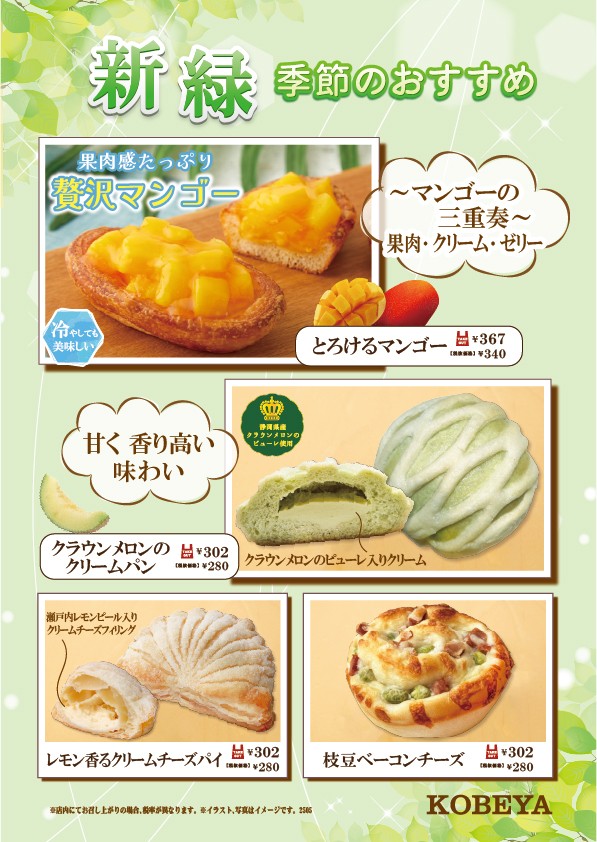 サンドッグイン神戸屋 緑地公園駅店