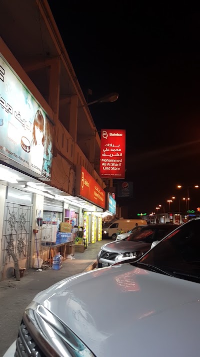 Photos of Mohammed Sharif super market
