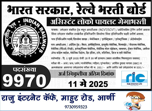 👉 अधिक माहिती👇 post image