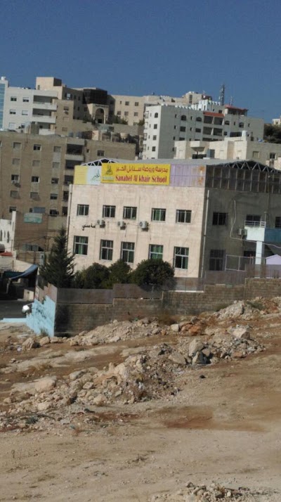 Photos of Sanabel Al Khaer School