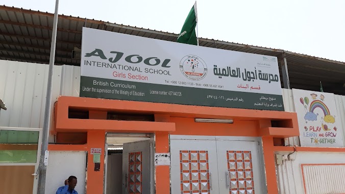 ajool international school, Author: ashraf allam