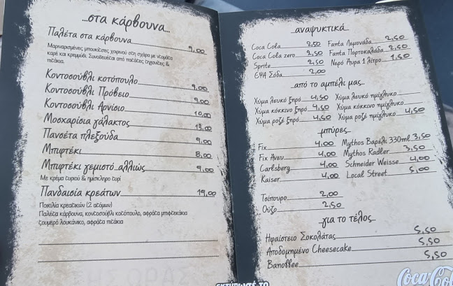 Κύμα στο Χύμα - Βόλος