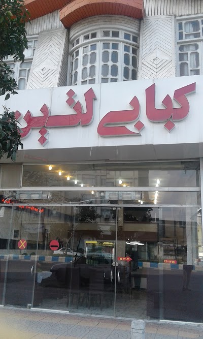 Photos of لتین کباب