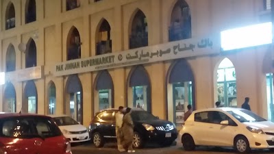 Photos of Pak Jinnah Supermarket