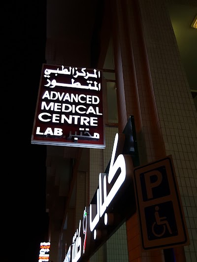 Photos of Advanced Medical Center, Laboratory & X-Ray Services