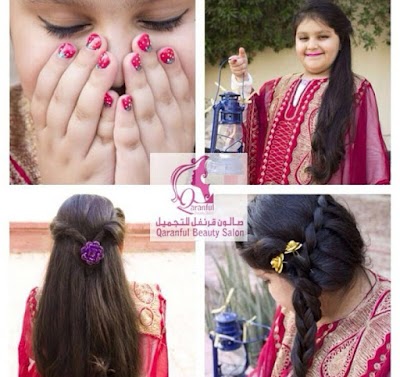 Photos of Quronfull Beauty Saloon@Saar